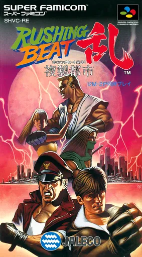 Rushing Beat Ran - Fukusei Toshi (Japan)